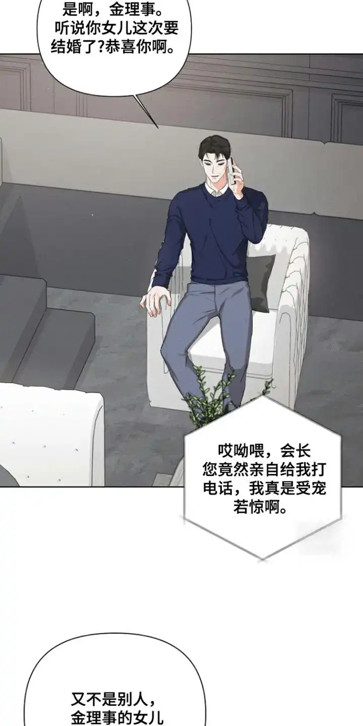 《九的魔咒》第90话 第7页