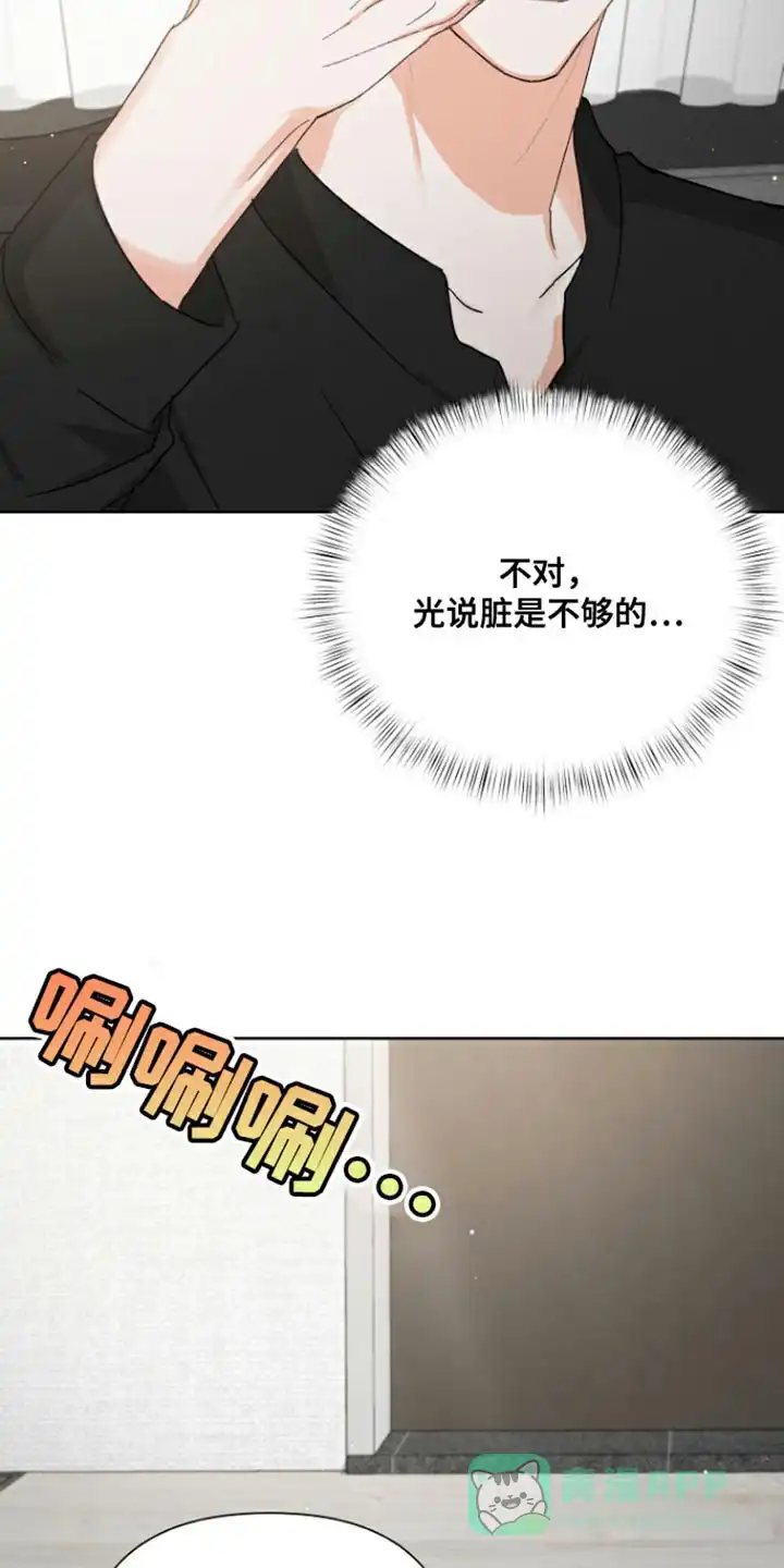 《九的魔咒》第90话 第21页