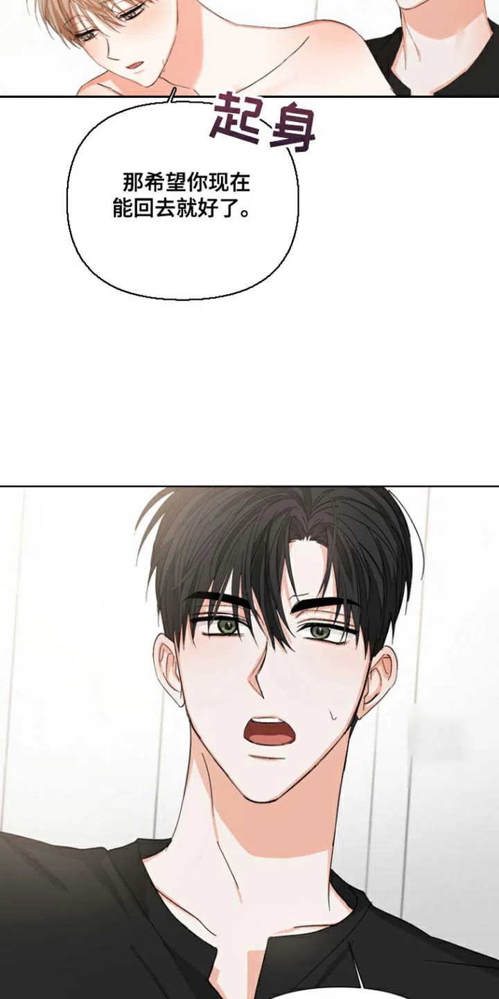 《九的魔咒》第90话 第2页