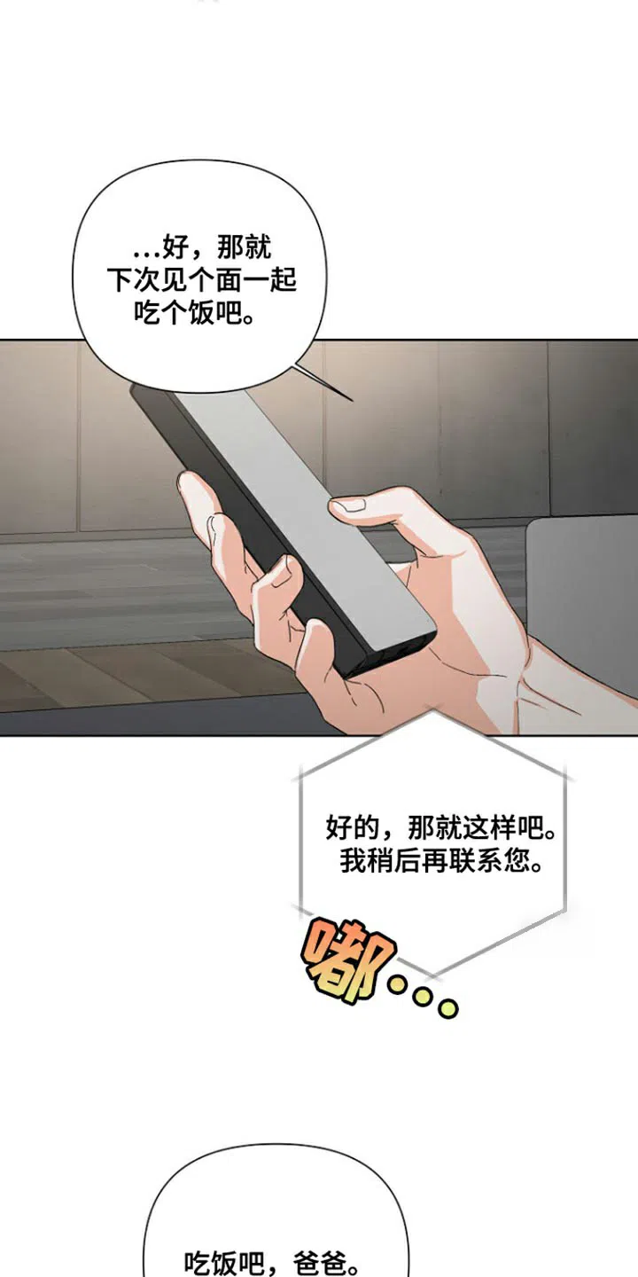《九的魔咒》第90话 第13页