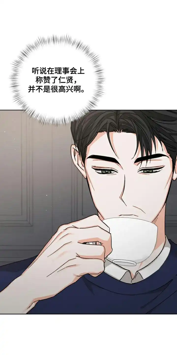 《九的魔咒》第90话 第15页