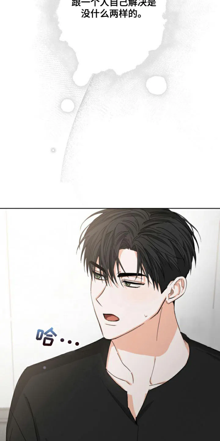 《九的魔咒》第90话 第5页