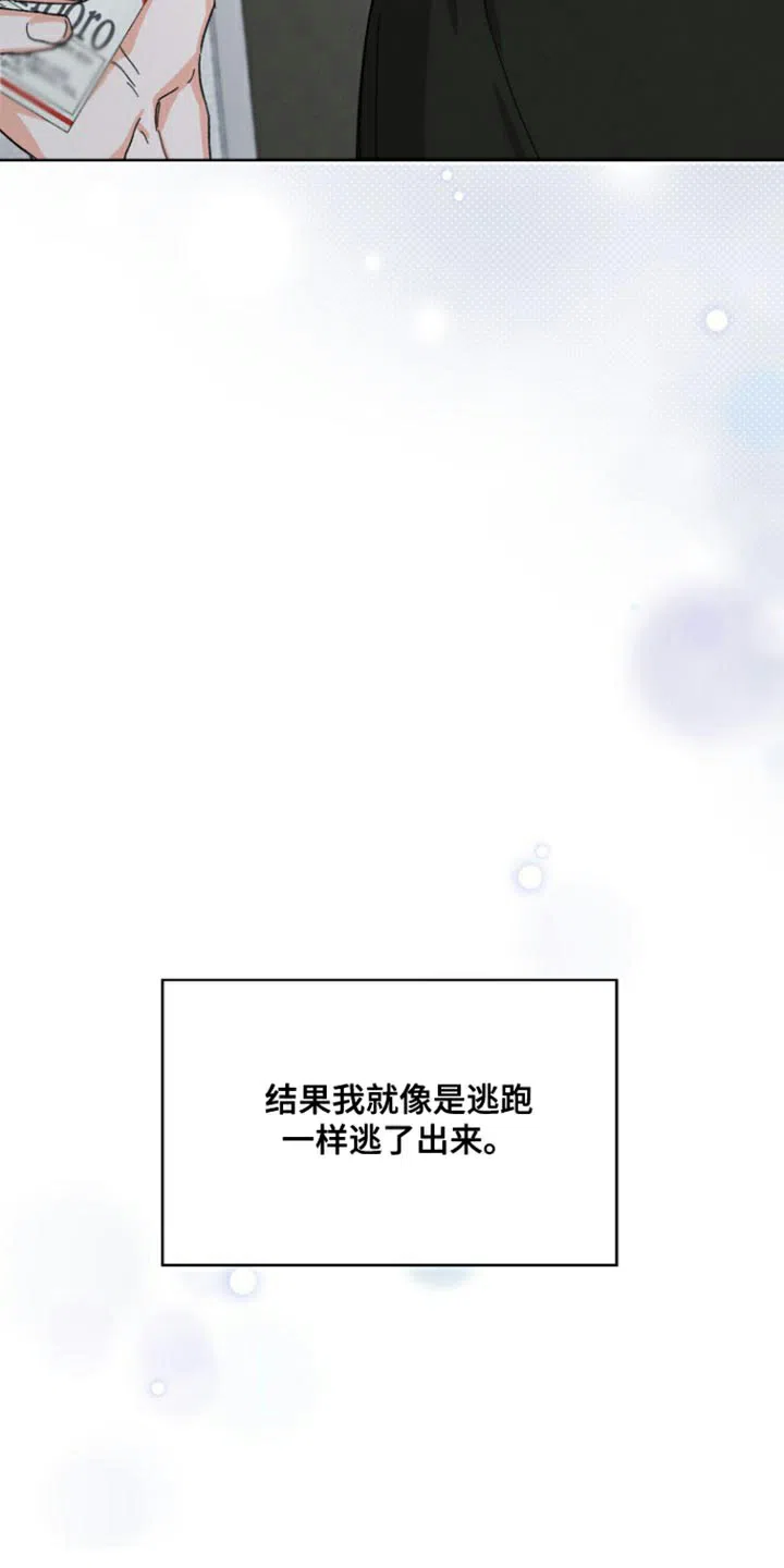 《九的魔咒》第90话 第25页