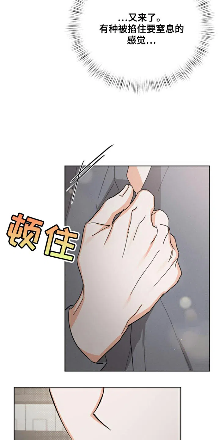 《九的魔咒》第90话 第28页