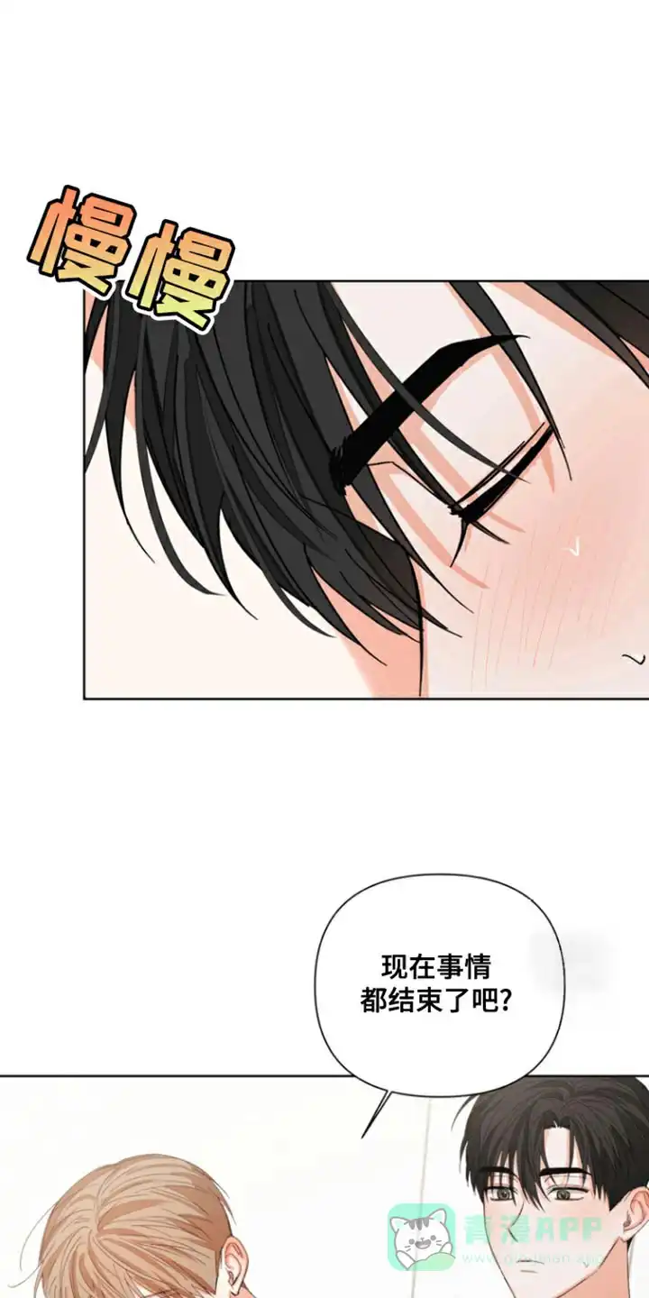 《九的魔咒》第90话 第1页