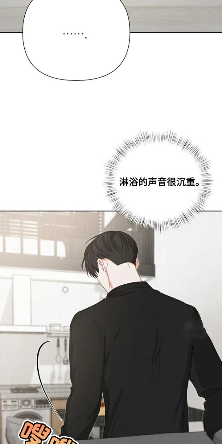 《九的魔咒》第90话 第22页