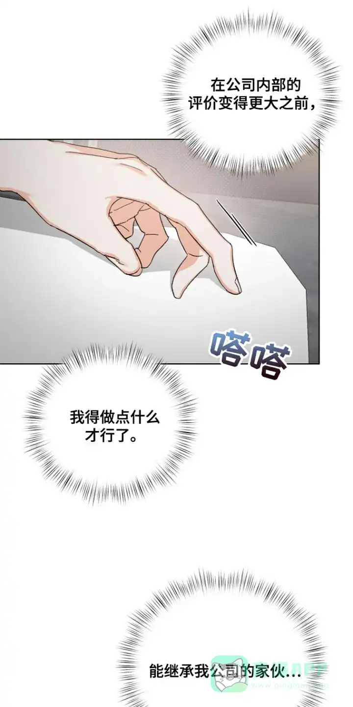 《九的魔咒》第90话 第16页
