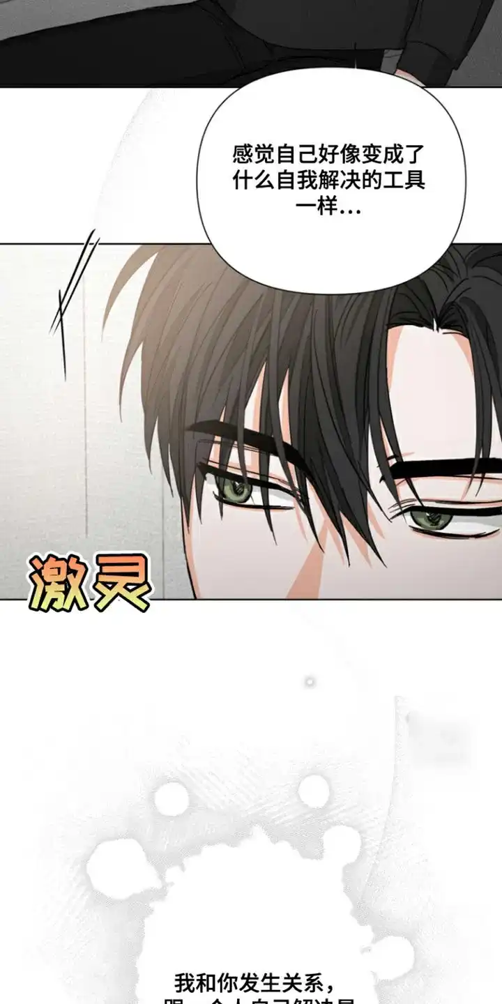 《九的魔咒》第90话 第4页