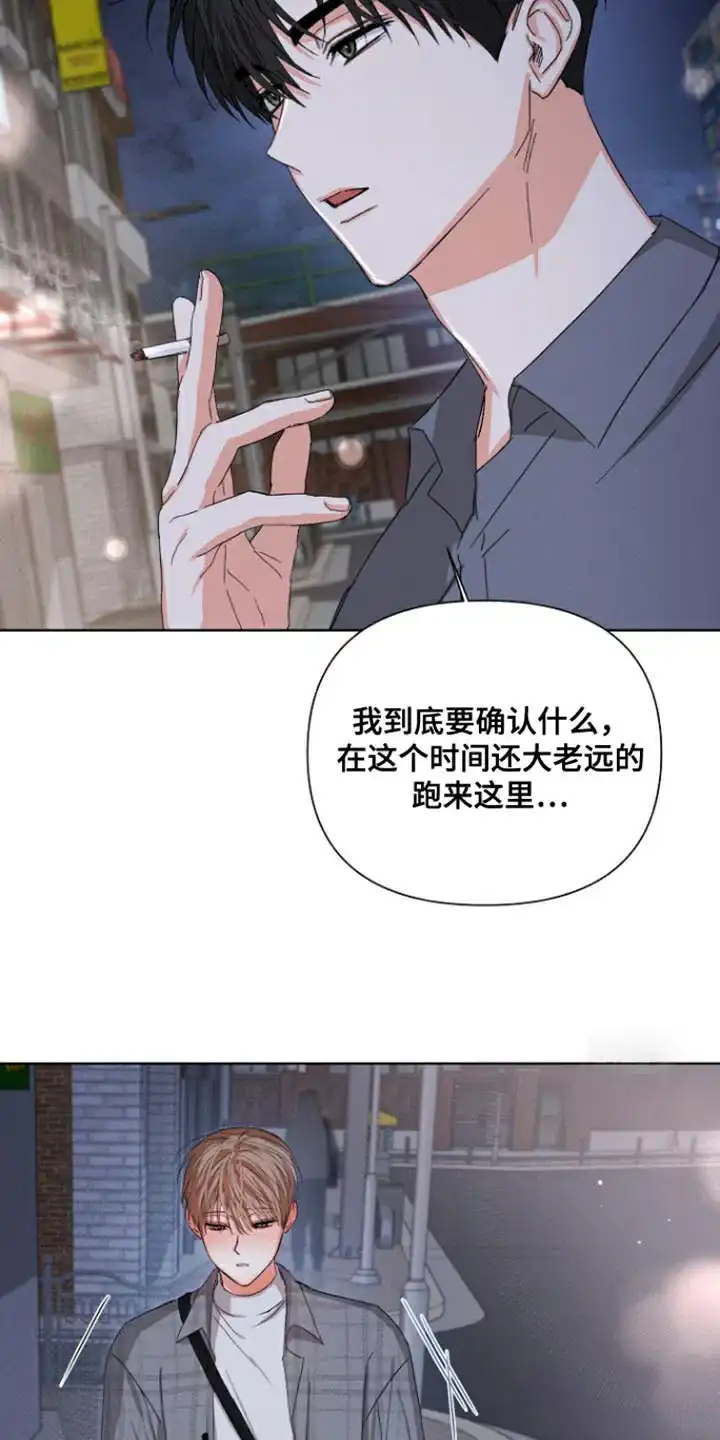 《九的魔咒》第91话 第3页