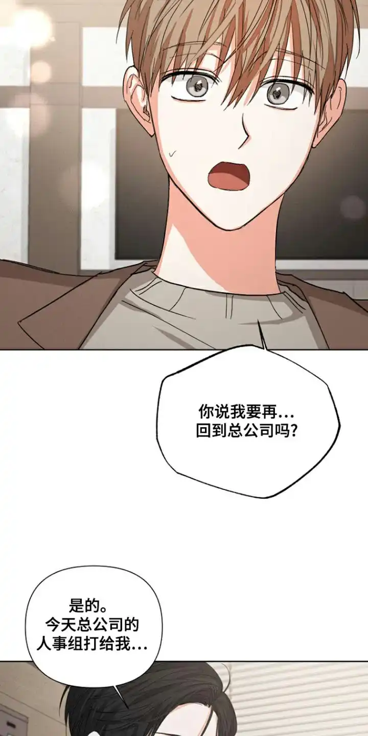 《九的魔咒》第91话 第18页