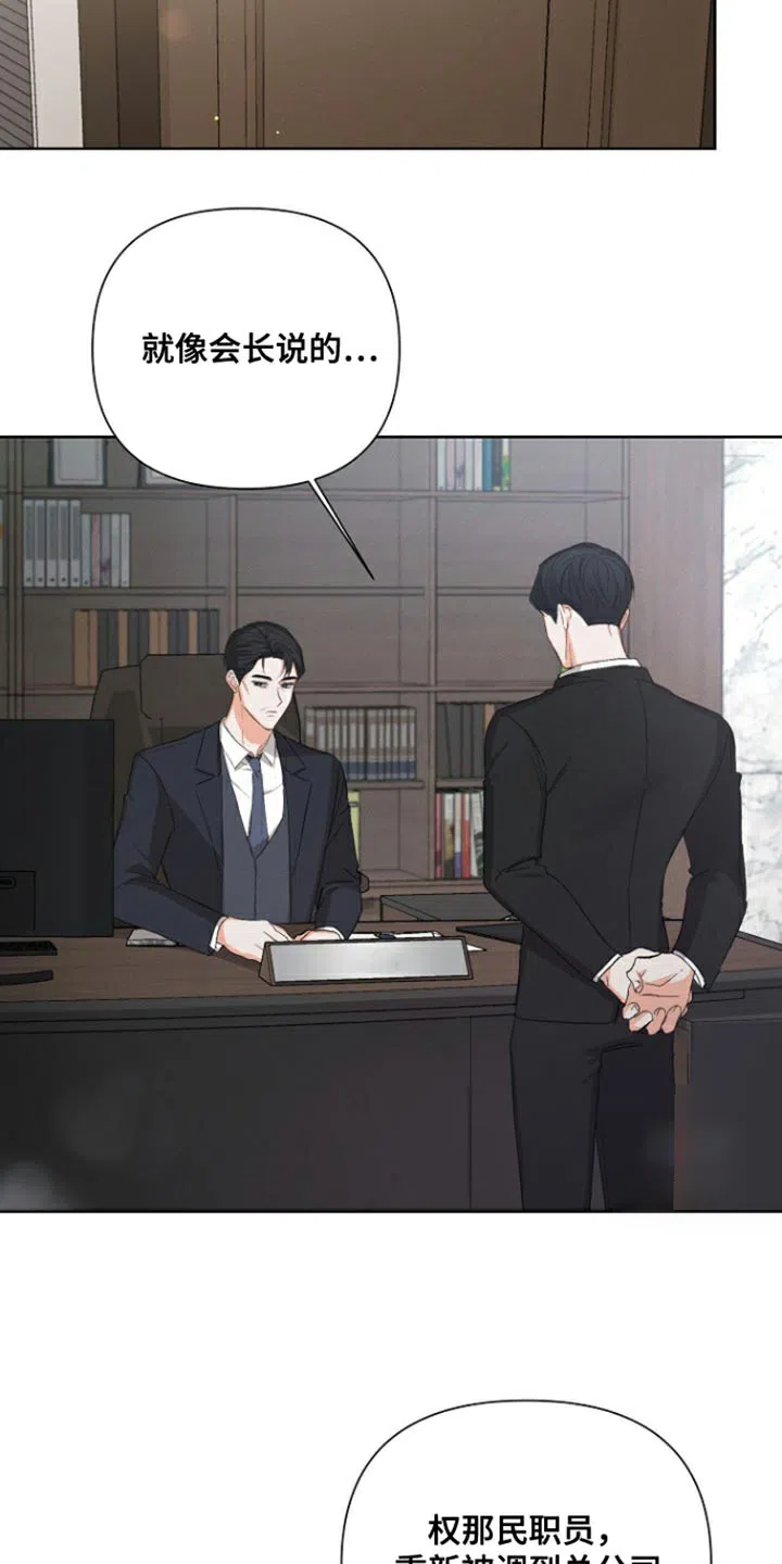 《九的魔咒》第91话 第24页