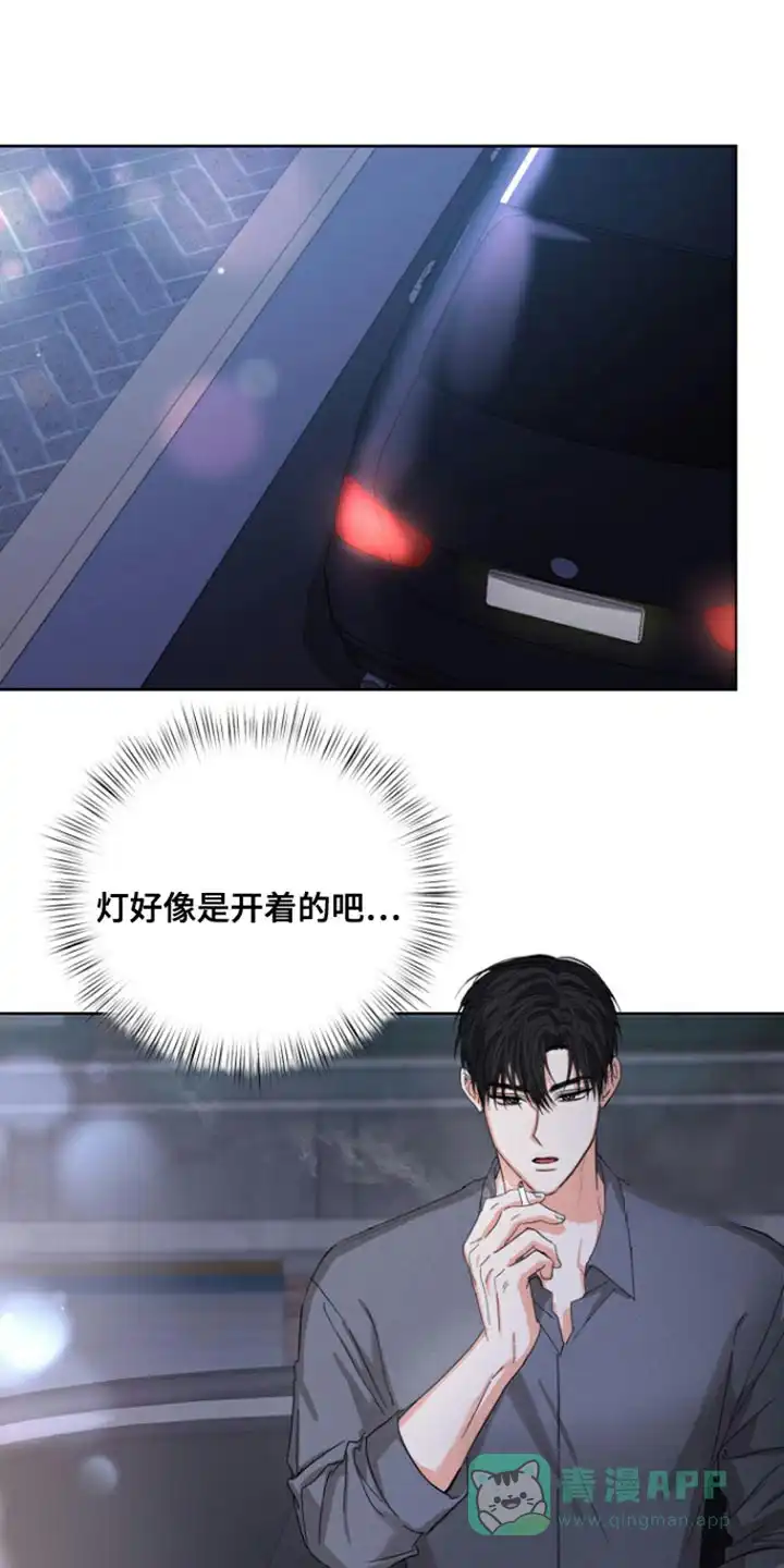 《九的魔咒》第91话 第1页