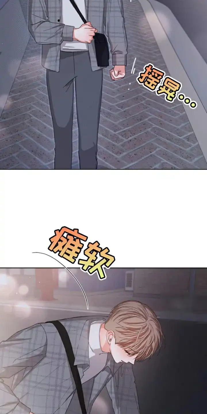 《九的魔咒》第91话 第4页