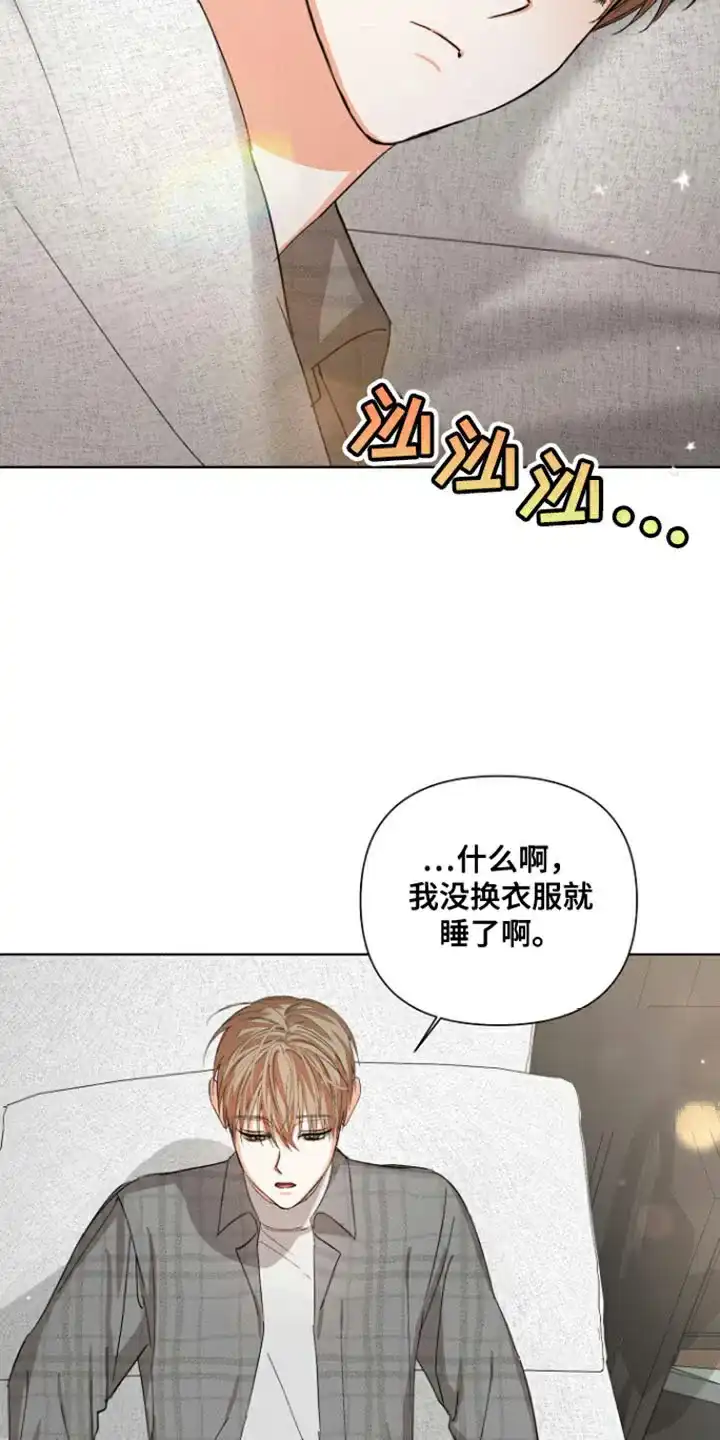 《九的魔咒》第91话 第12页