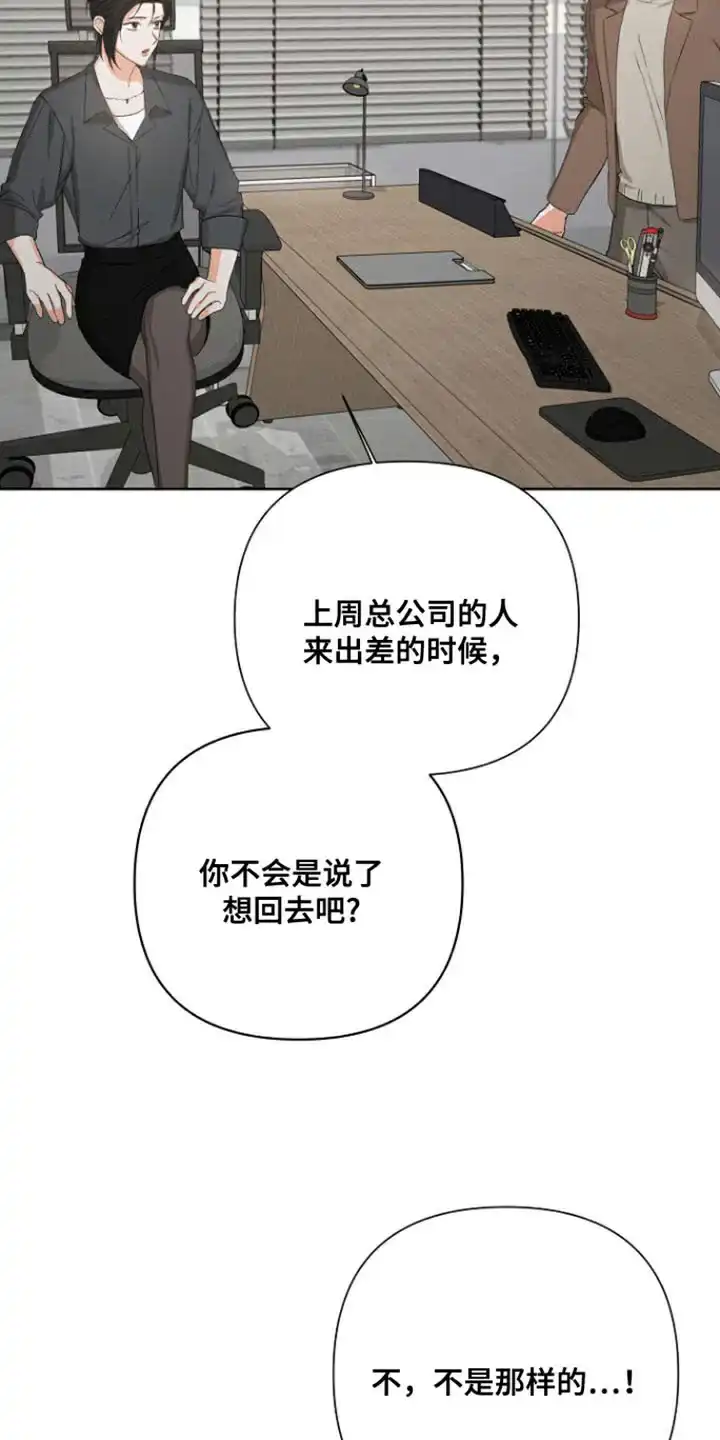 《九的魔咒》第91话 第20页