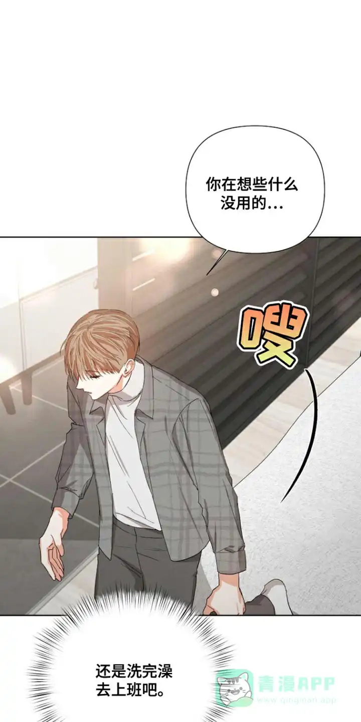 《九的魔咒》第91话 第16页