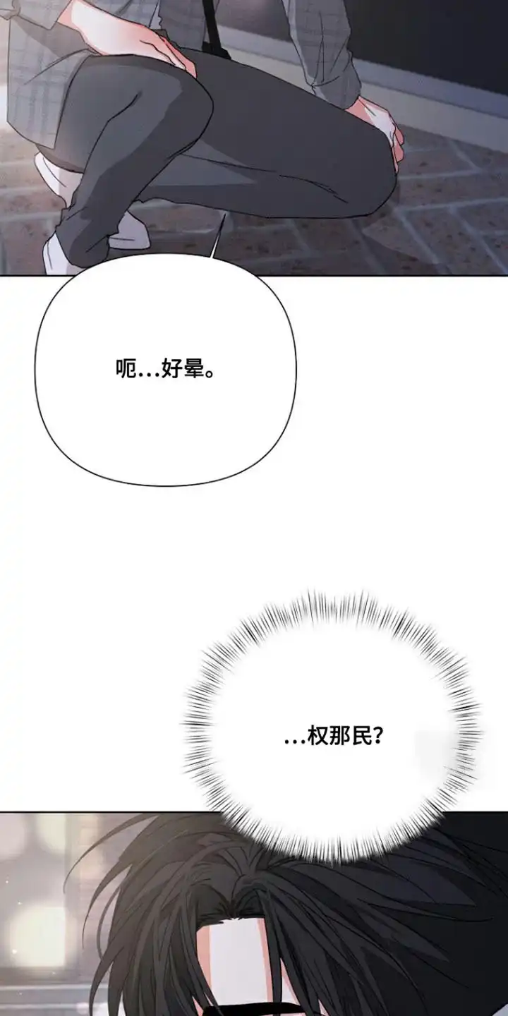 《九的魔咒》第91话 第5页