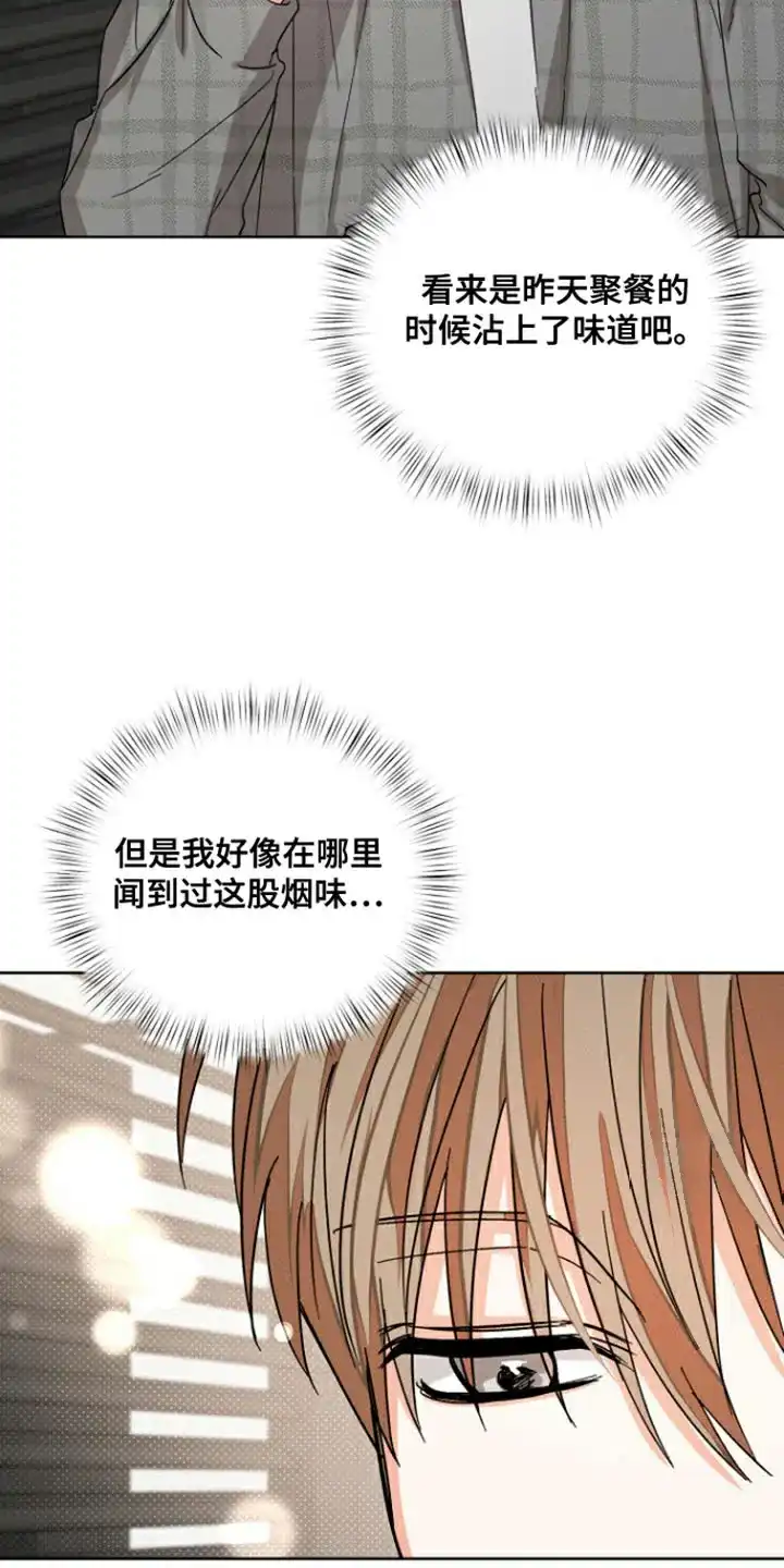 《九的魔咒》第91话 第15页