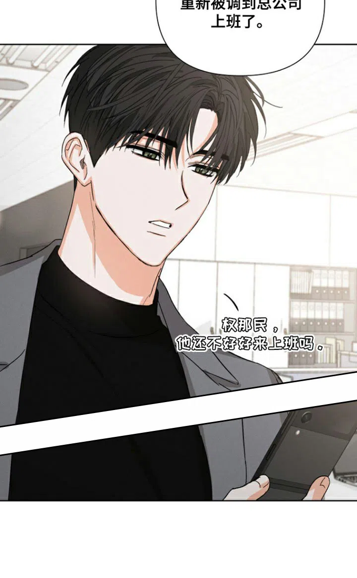 《九的魔咒》第91话 第25页