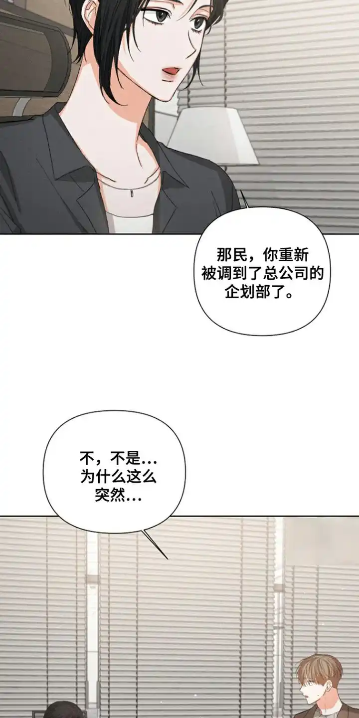 《九的魔咒》第91话 第19页