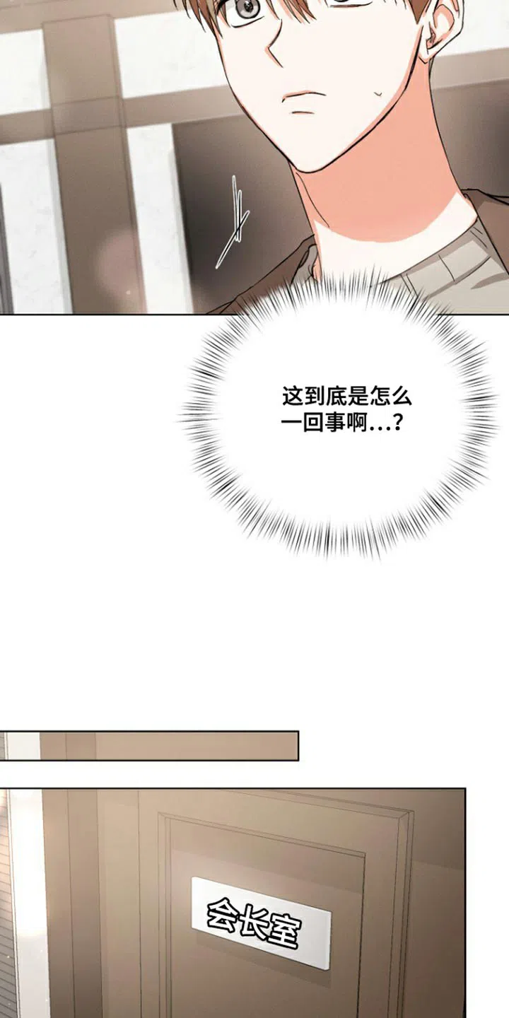 《九的魔咒》第91话 第23页