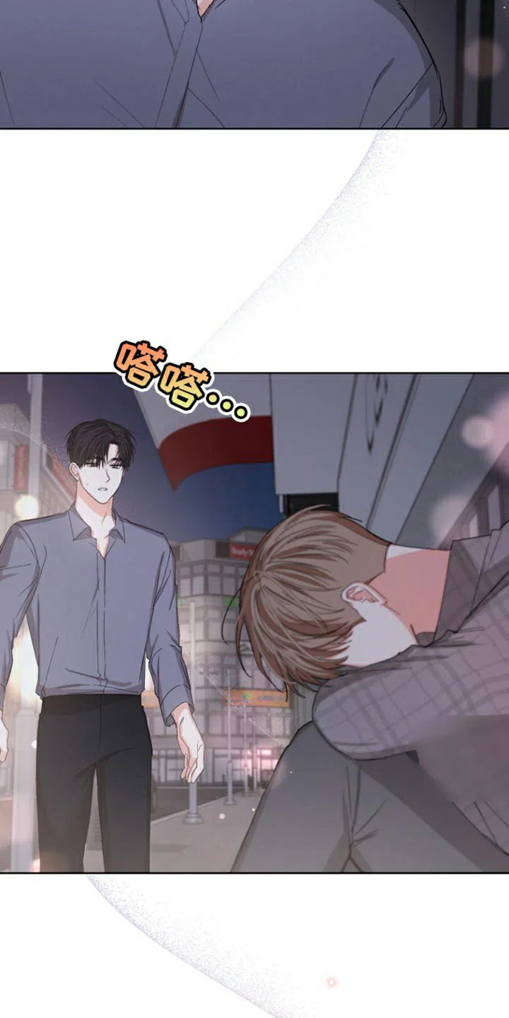 《九的魔咒》第91话 第8页