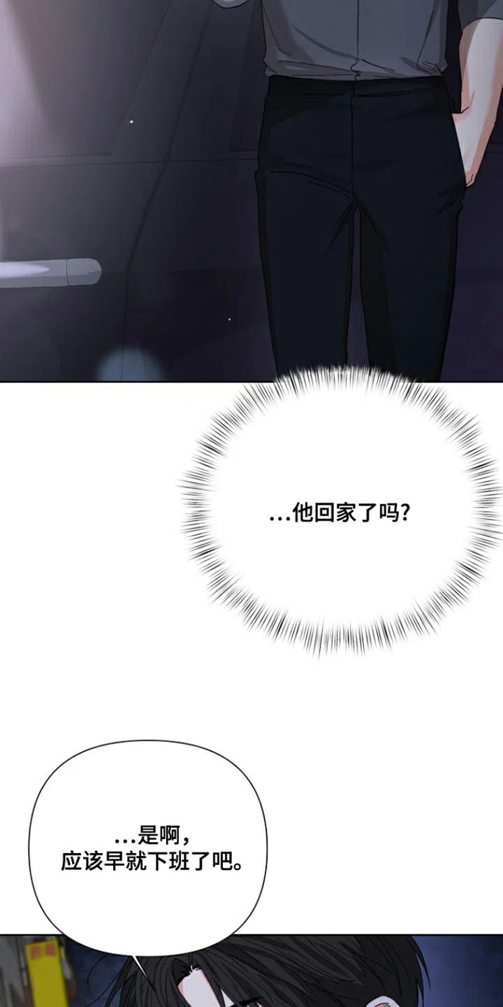《九的魔咒》第91话 第2页
