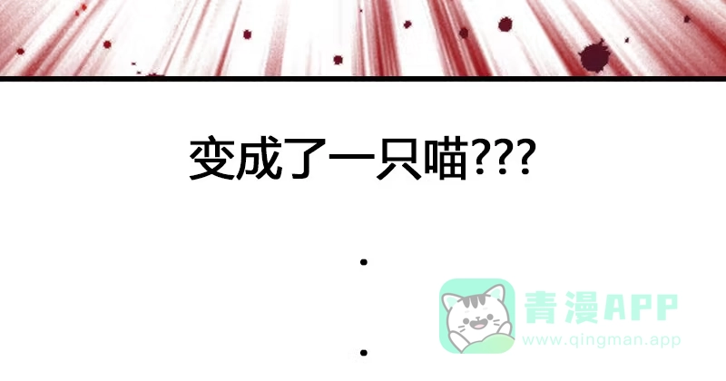 《救命，我的男票是妖怪！》预告 第6页