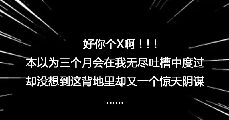 《救命，我的男票是妖怪！》预告 第37页