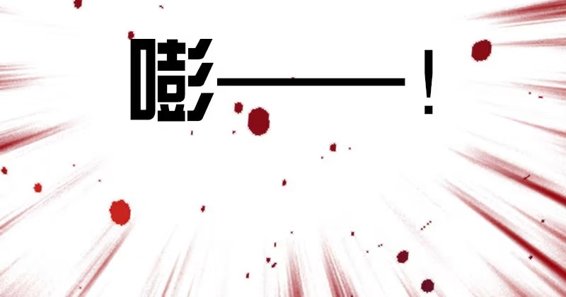 《救命，我的男票是妖怪！》预告 第5页