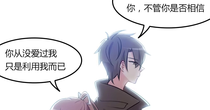 《救命，我的男票是妖怪！》预告 第47页