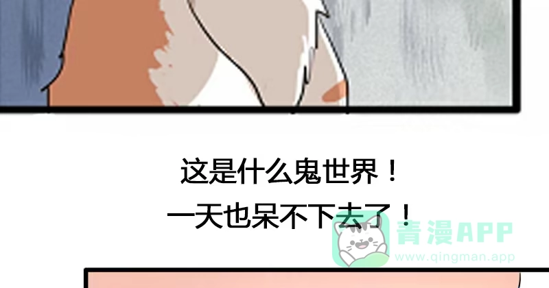 《救命，我的男票是妖怪！》预告 第26页