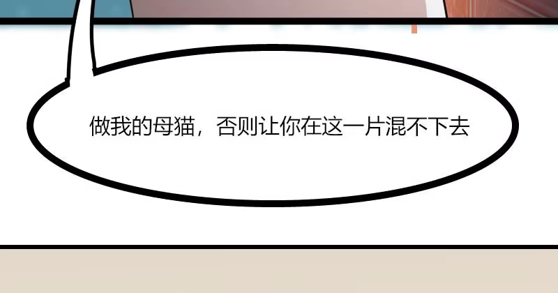 《救命，我的男票是妖怪！》预告 第20页