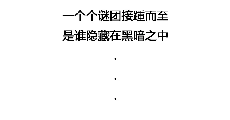《救命，我的男票是妖怪！》预告 第49页