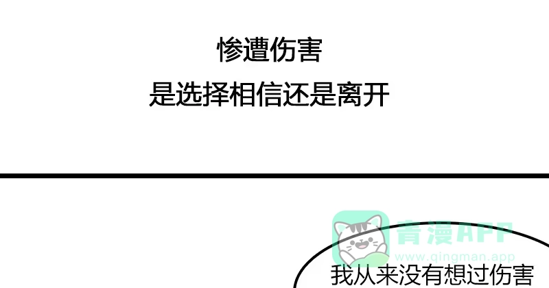 《救命，我的男票是妖怪！》预告 第46页