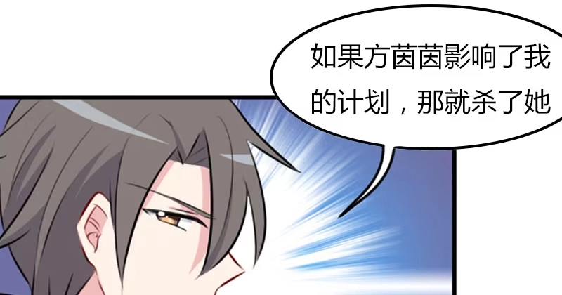 《救命，我的男票是妖怪！》预告 第43页