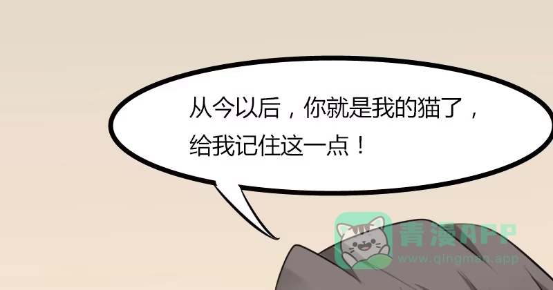 《救命，我的男票是妖怪！》预告 第21页