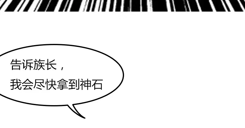 《救命，我的男票是妖怪！》预告 第39页