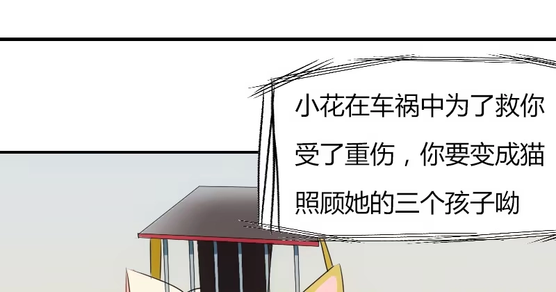 《救命，我的男票是妖怪！》预告 第9页