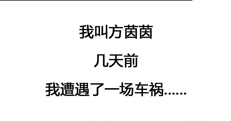 《救命，我的男票是妖怪！》预告 第2页