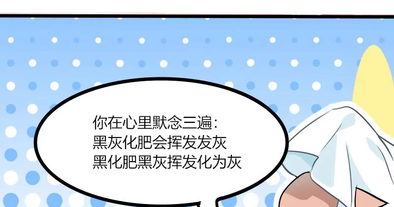 《救命，我的男票是妖怪！》预告 第33页