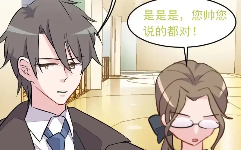 《救命，我的男票是妖怪！》第9话 那个大猪蹄子 第40页