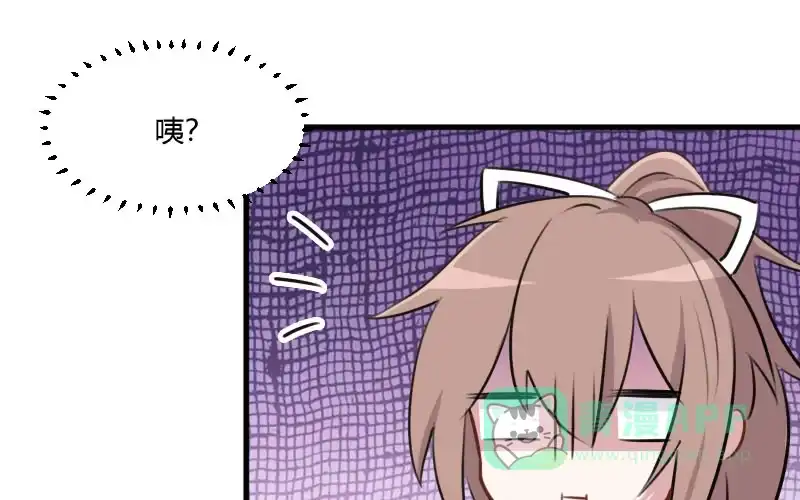 《救命，我的男票是妖怪！》第9话 那个大猪蹄子 第6页