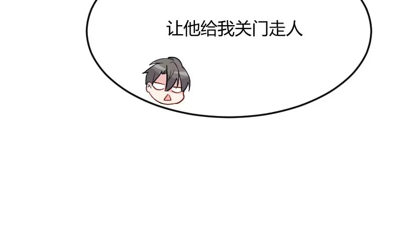 《救命，我的男票是妖怪！》第9话 那个大猪蹄子 第37页