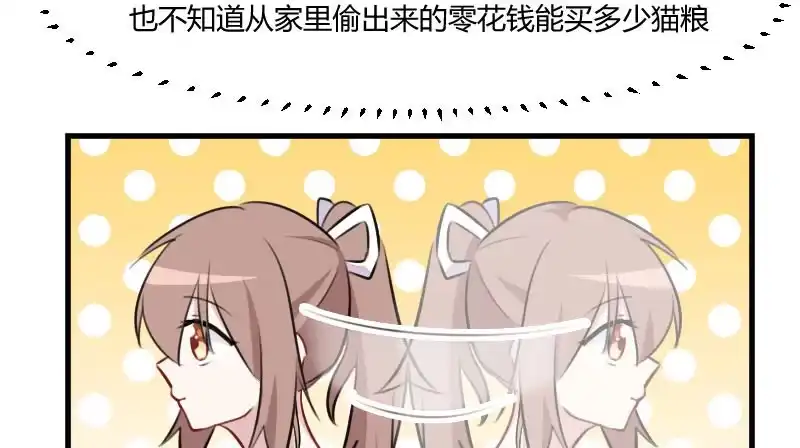 《救命，我的男票是妖怪！》第9话 那个大猪蹄子 第4页