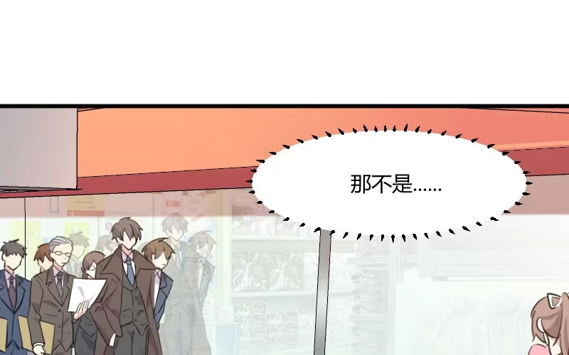 《救命，我的男票是妖怪！》第9话 那个大猪蹄子 第8页
