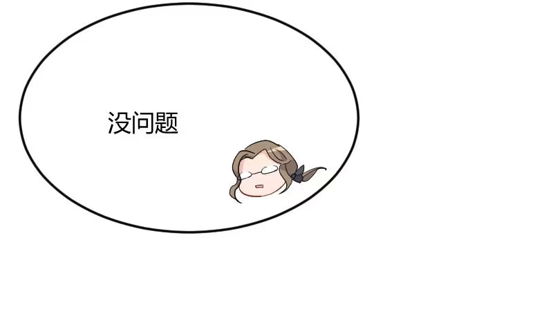 《救命，我的男票是妖怪！》第9话 那个大猪蹄子 第38页