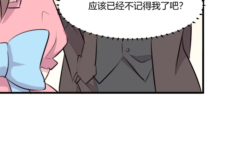《救命，我的男票是妖怪！》第9话 那个大猪蹄子 第18页