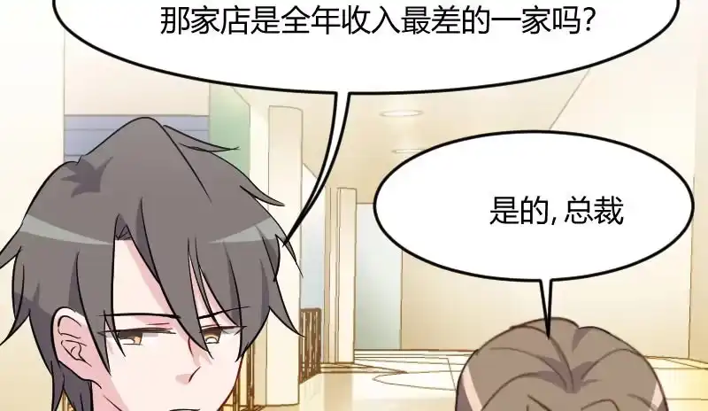 《救命，我的男票是妖怪！》第9话 那个大猪蹄子 第34页