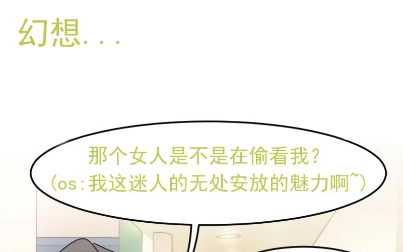 《救命，我的男票是妖怪！》第9话 那个大猪蹄子 第39页